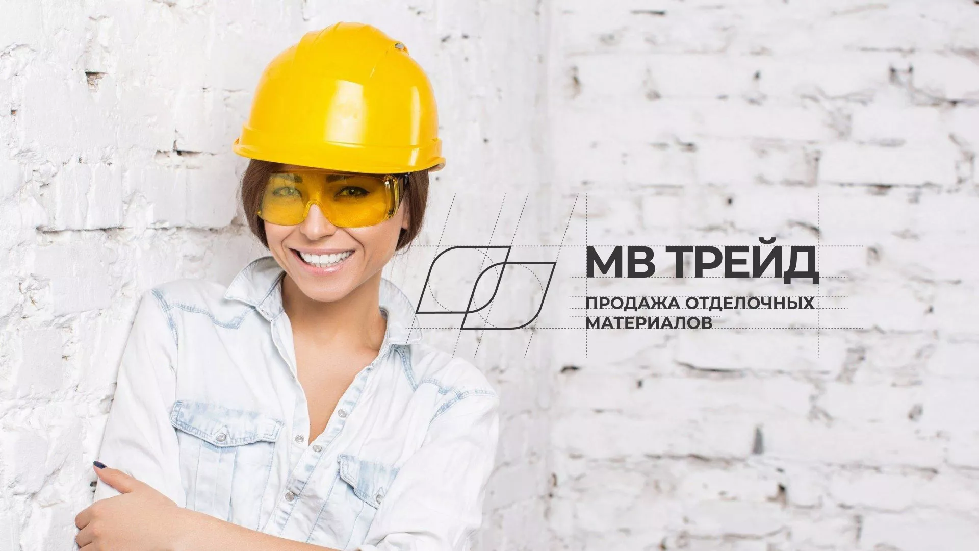Разработка логотипа и сайта компании «МВ Трейд» в Березниках